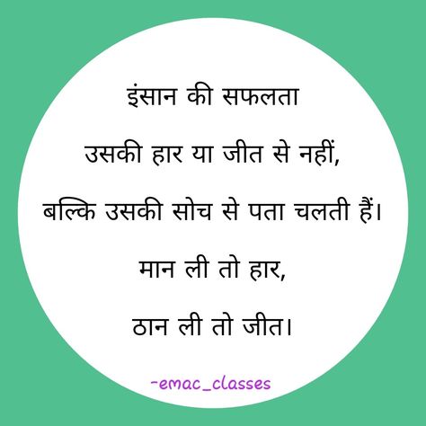 Hindi motivational thought.. Hindi Thoughts For Students Assembly, Thought Of The Day Hindi, Ias Upsc Wallpapers, Handmade Invitation Cards, Morning Assembly, School Assembly, Thoughts In Hindi, School Assemblies, Moral Values