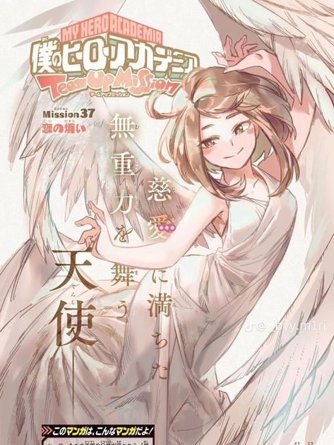 Ochaco Uraraka, Ochako Uraraka, Amazing Drawings, Cute Poster, Angel Art, Hero Academia Characters, Character Aesthetic, Manga Illustration, Manga Drawing