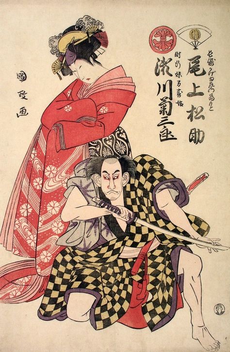 400 Years Later, Kabuki Theater Keeps Its Appeal | JAPAN Forward Art Chinois, Japan Culture, Kamakura, Art Japonais, Japanese Woodblock Printing, Japanese Painting, Japan Art, Japanese Prints, Photo Images