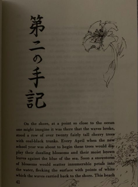 Osamu Dazai Books Aesthetic, Shuji Tsushima, No Longer Human, Humanity Quotes, Japanese Literature, Beautiful Night Images, Commonplace Book, Osamu Dazai, Book Writing Inspiration