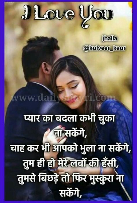 Romantic Words For Her, Love And Romance Quotes, Romantic Images With Quotes, Funny Good Night Quotes, Radha Kishan, हिंदी शायरी, Romantic Quotes For Girlfriend, Love Quotes For Wife, Floral Henna