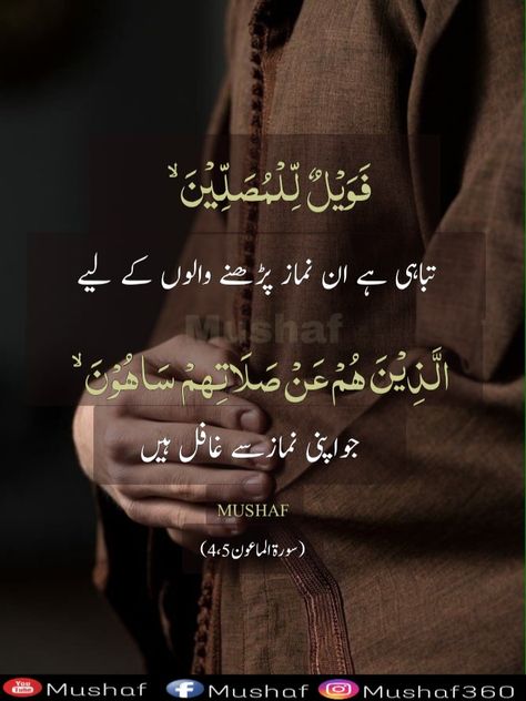 Quraani Aayat, Way To Jannah, Inspirational Quotes In Urdu, Quran Kareem, Quran Urdu, Always Be Happy, Quran Pak, Quran Surah, Islamic Information