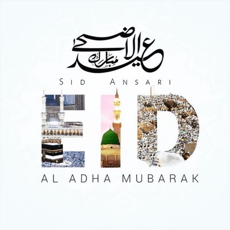 Eid Ul Adha Messages, Eid Ul Azha Mubarak, Eid Ul Adha Images, Eid Quotes, Eid Al Adha Greetings, Eid Images, Eid Ul Azha, Eid Mubarak Images, Iftar Party