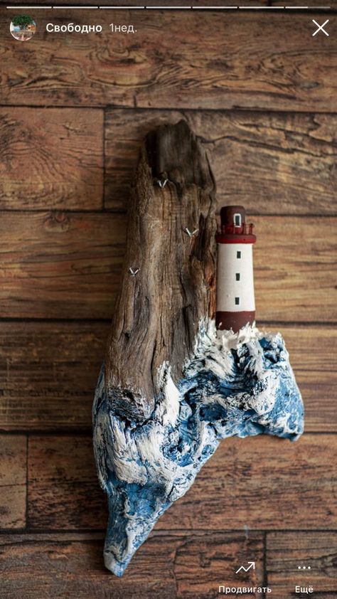 Lighthouse Crafts, Deco Marine, Driftwood Diy, Driftwood Art Diy, Driftwood Projects, Driftwood Wall Art, Stones Art, Rocks Painted, Wood Art Projects