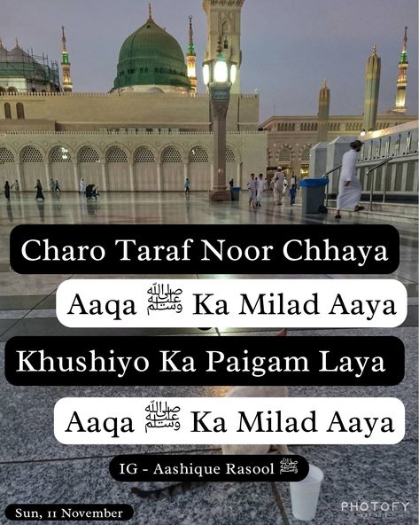 Eid Milad Un Nabi Shayari, Madina Shayari, Milad Un Nabi Quotes, Nabi Quotes, Eid E Milad, Rasool Allah, Prophet Mohammad, Eid Milad Un Nabi, Milad Un Nabi