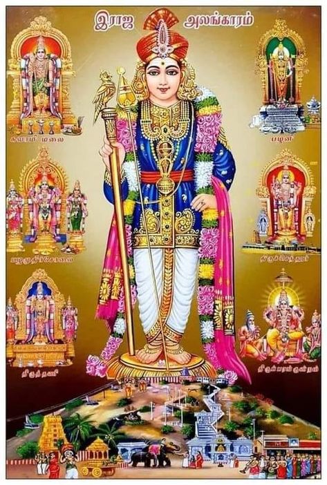 Ragavendra Swamy Images Good Morning, Lord Palani Murugan Hd Wallpaper, Murugan Hd Wallpaper, Cute Murugan Images, Baby Murugan Paintings, Murugan Images, Happy Janmashtami Image, Murugan Wallpapers, காலை வணக்கம்