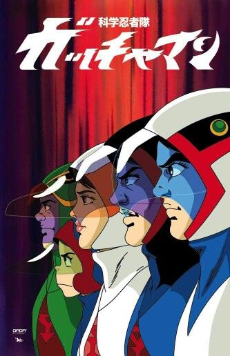 Ulysse 31, Battle Of The Planets, G Force, 80s Cartoon, 80s Cartoons, Foto Art, Japanese Animation, Superhero Comic, Comic Heroes