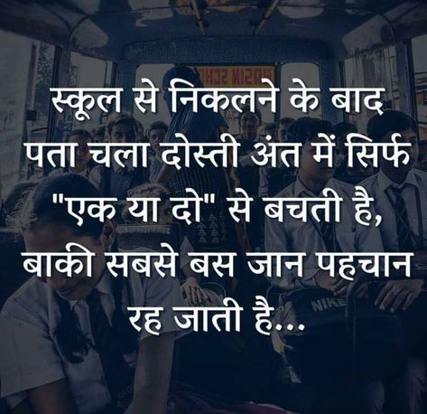 College Life Quotes Memories, College Memories Quotes, College Life Quotes, Quotes Memories, Trust Your Instincts, Motivational Quotes In Hindi, School Memories, Shayari In Hindi, Memories Quotes