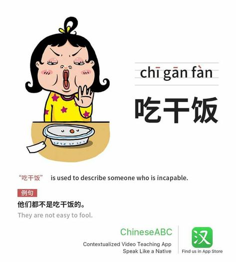 Chinese Language Writing, Chinese Slang, Mandarin Chinese Languages, Bahasa China, Chinese Language Words, Basic Chinese, Mandarin Language, Chinese Phrases, Mandarin Chinese Learning