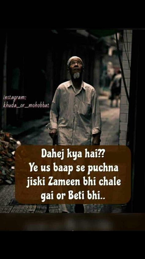 Dahej lena gunah hai! Baap Beti Quotes Hindi, Dowry Quotes Truths, Dowry Quotes, Baap Beti Quotes, Mom And Dad Quotes, Quotes Hindi, Hindi Quotes On Life, Best Friend Quotes Funny, Motivational Picture Quotes