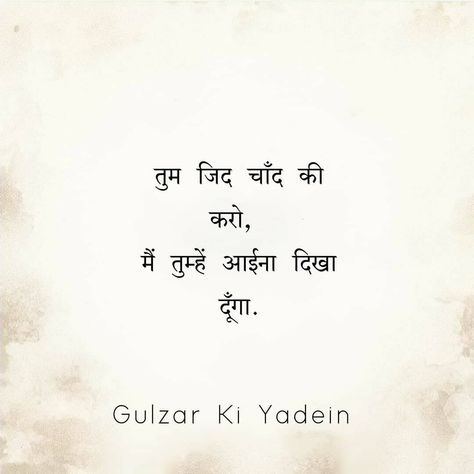 Chand Shayari Hindi Gulzar, Chaand Shayari In Hindi, Chand Shayari Hindi, Chand Shayari, Just Friends Quotes, Sweet Romantic Quotes, Love Birthday Quotes, Soul Love Quotes, Bollywood Quotes