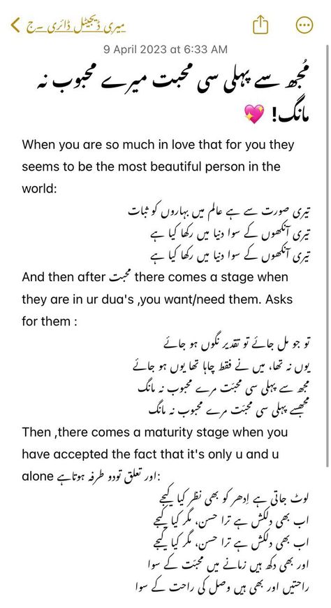 Urdu Words With Meaning, Describe Feelings, Short Meaningful Quotes, Poetry Ideas, Words That Describe Feelings, Aesthetic Poetry, Urdu Love Words, Best Quotes From Books, Soothing Quotes