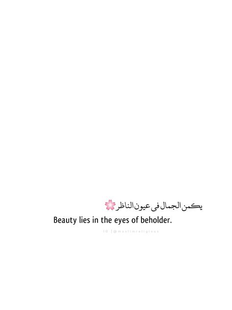 The Real Beauty Is The Beauty Of Soul, Beauty Lies In The Eyes Of The Beholder, Beauty Is In The Eye Of Beholder Tattoo, Quote About Eyes Beauty, Beauty Is In The Eye Of The Beholder, Best Advice Quotes, Lies Quotes, Arabic Quotes With Translation, Name Quotes