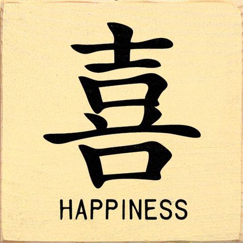 1000+ ideas about Chinese Symbol Tattoos on Pinterest | Chinese ... Love And Happiness Tattoo, Happiness Tattoo Ideas, Symbol For Energy, Chinese Symbol For Happiness, Chinese Tattoo Designs, Symbol For Happiness, Happiness Tattoo, Chinese Symbol Tattoos, Happiness Symbol