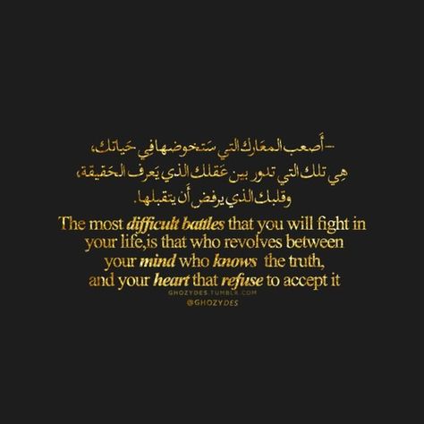 Egyptian Quotes, Egyptian Quote, Future Quotes, Arabic English Quotes, Quotes Arabic, Love Husband Quotes, About Quotes, Crazy Quotes, Ali Quotes