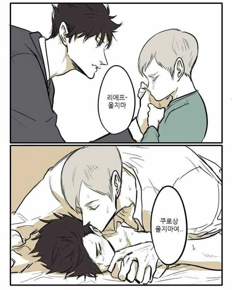 Lev X Kuroo, Bottom Kuroo, Haikyuu Kuroo, Creepypasta Cute, Kuroo Tetsurou, Black Butler Anime, Butler Anime, Haikyuu Ships, Haikyuu Manga