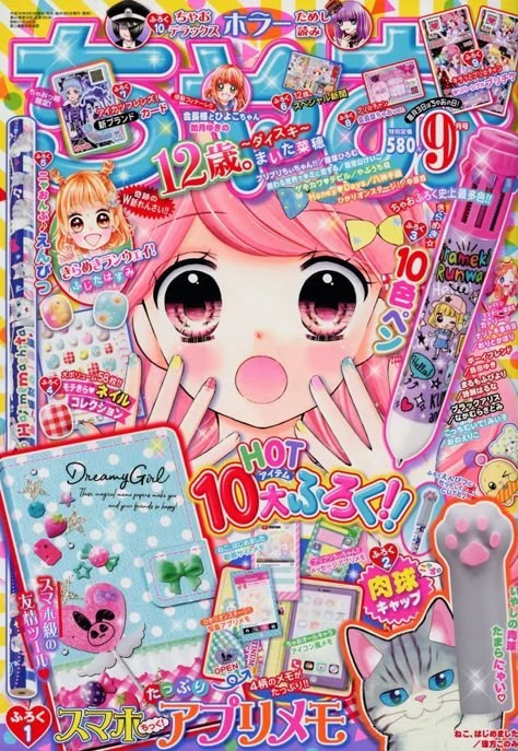 Cutecore Posters, Posters Cute, Cutecore Room, Anime Magazine, Anime Wall Prints !!, Cute Posters, Manga Magazine, Tokyo Kawaii, Posters For My Room