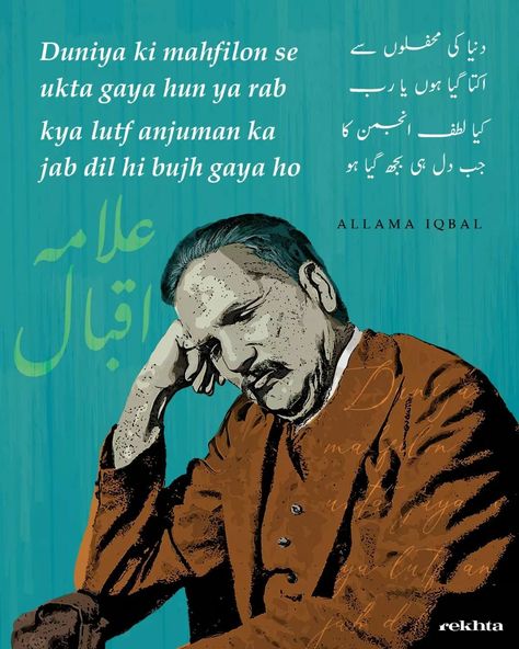 Iqbal Poetry, Allama Iqbal, Ecards, Poetry, Memes, Movie Posters, Fictional Characters, Quick Saves, Art