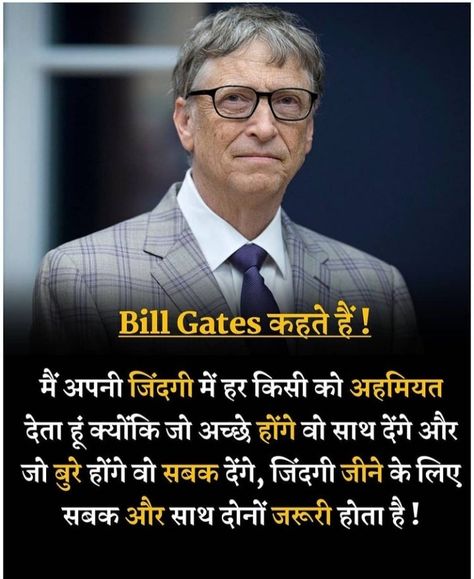 Royal Quotes, Amazing Funny Facts, Casual Frocks, Business Inspiration Quotes, Success In Life, Positive Quotes For Life Motivation, Motivational Quotes In Hindi, Truth Of Life, Positive Quotes For Life