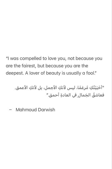 Arabic Philosophy Quotes, Arabic Poetry About Life, Darwesh Poetry, Marwan Makhoul Poetry, Mohamed Darwish Poems, Arab Love Quotes, Mahmoud Darwish Love Poems, Mohammed Darwish Poetry, Mahmoud Darwish Poetry Wallpaper