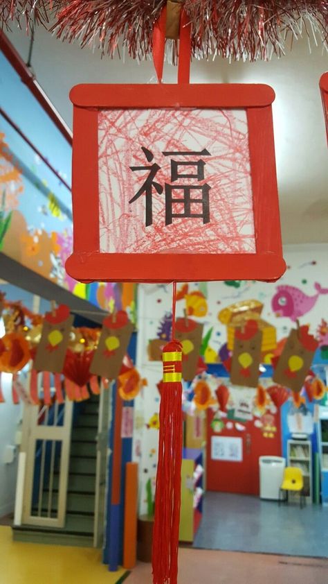 Chinese Crafts For Kids, Chinese New Year Diy, Cny Craft, Chinese New Year Craft, Japan For Kids, Chinese New Year Crafts For Kids, Chinese New Year Activities, New Year Diy, China Crafts