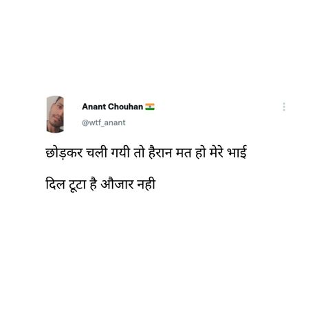 Veg Jokes, Chai Quotes, Funny Status Quotes, Actors Illustration, Funny Status, Geography Map, Roses Wallpaper, Laughter Quotes, True Lines