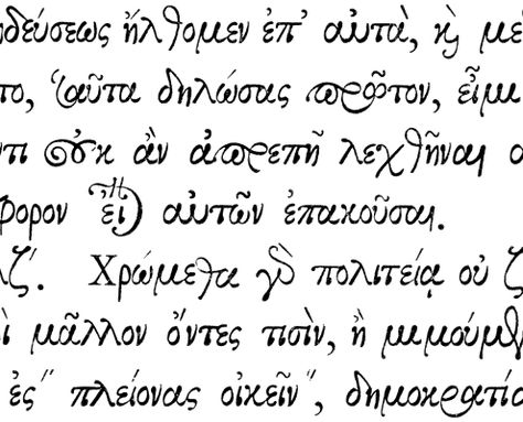 A closeup of Grecs du Roi (not sure what it’s from): Greek Calligraphy, Greek Handwriting, Greek Typography, Greek Letters Font, Greek Writing, Greek Font, Ancient Scripts, Fonts Handwriting Alphabet, Cool Signatures