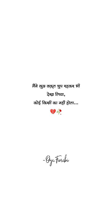 Holi Love Quotes, Love Quotes In English, Kurti Ideas, Sweet Quotes For Girlfriend, Love Poems In Hindi, Shri Hari, English Love Quotes, Gautam Buddha, Quotes In English