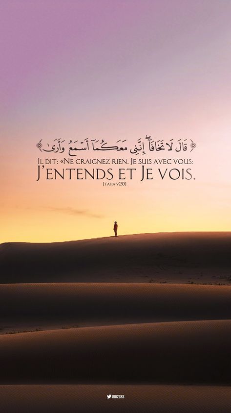 Photo Islam, Islam Wallpaper, Coran Quotes, Islamic Wallpaper Iphone, Islam Hadith, Allah Quotes, Beautiful Quran Quotes, Quran Quotes Love, Allah Islam