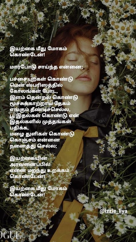 Tamil poem Tamil Poems, Quotes, Quick Saves, Nature