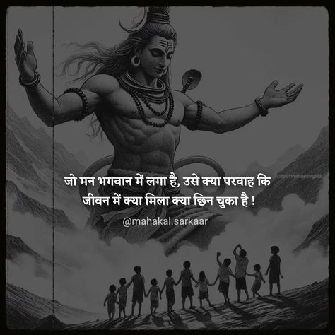 "har har mahadev" Shiv Bio For Instagram, Mahadev Quotes In English, Mahadev Image, Jay Bholenath, Attitude Bio, Attitude Bio For Instagram, Mahadev Quotes, Gold Pendent, Om Namah Shivay