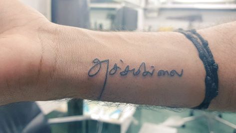 Tamil Handwriting, Tamil Tattoo, Handwriting Tattoo, Tattoo Name Fonts, Handwriting Tattoos, Batman Backgrounds, Word Tattoo, Writing Tattoos, Simple Tattoo Designs