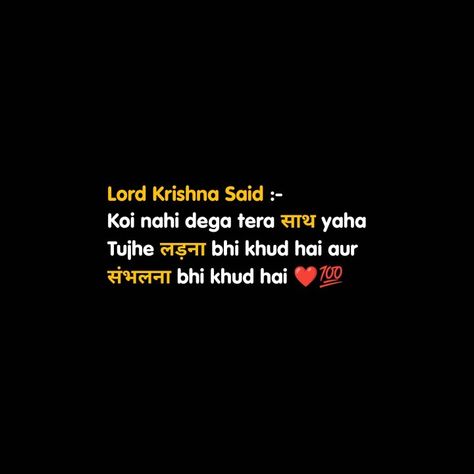 One Liner Quotes, Sanskrit Quotes, Reality Of Life Quotes, Radha Krishna Love Quotes, Self Inspirational Quotes, Inspirational Quotes About Success, Life Quotes Pictures, Believe In God Quotes, Krishna Quotes