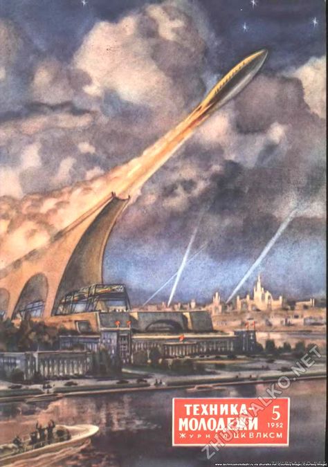 Science Magazine Cover, Vintage Futurism, Science Magazine, Classic Sci Fi, Soviet Art, Alternate History, Science Fiction Art, Future City, Retro Futuristic