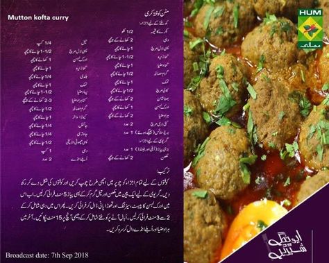 Mutton Starters, Beef Kofta Recipe, Masala Tv Recipe, Seekh Kabab, Keema Recipes, Kofta Curry, Kofta Recipe, Desi Recipes, Malai Kofta