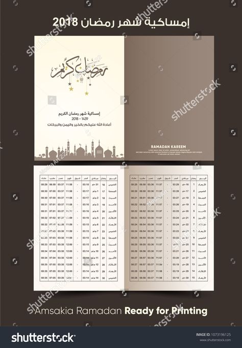 Imsakia or Amsakah Ramadan 2018 - translation: ( Ramadan schedule 2018 for Prayer times in Ramadan ) brochure vector illustration ready for print- calendar for ramadan kareem schedule#translation#times#Prayer Table Card Design, Ramadan Schedule, Ramadan Time Table, Ramadan Kareem Vector, Time Table, For Ramadan, Prayer Times, Print Calendar, Ramadan Kareem