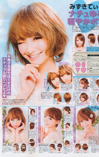 cute bob! and how to style it Kawaii Hair Tutorial, Onee Gyaru, Himekaji Gyaru, Gyaru Kei, Japanese Short Hair, Gyaru Hair, Beach Waves Hair Tutorial, Japanese Hair, Beach Wave Hair