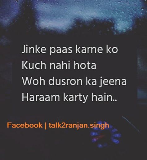 Rishtedar Quotes In Hindi, Rishtedar Quotes Funny, Rishtedar Quotes So True, Rishtedaar Quotes In Hindi, Rishtey Quotes, Poisoned Thoughts, Cheater Quotes, Dear Diary Quotes, Gujarati Suvichar