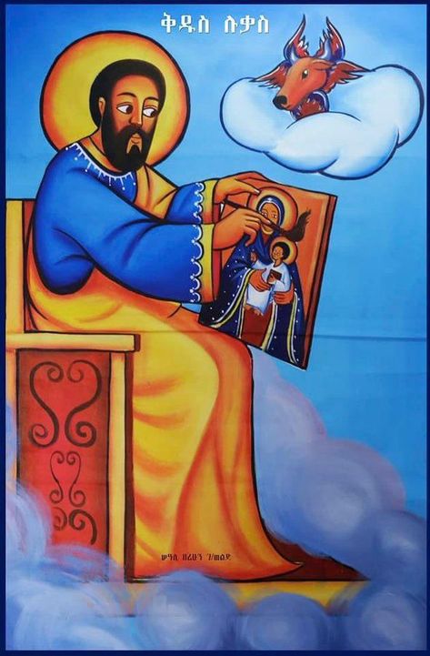 Free Invitation Cards, Kalki Avatar, St Luke, Church Images, Church Icon, Mother Mary Images, Certificate Design Template, Church Pictures, Orthodox Christian Icons