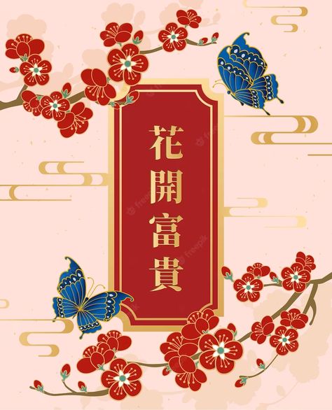 Premium Vector | Happy chinese new year invitation or greeting card design with blossom. vector illustration. Chinese New Year Invitation, New Year Invitation, Chinese Butterfly, Chinese New Year Dragon, Butterfly Background, New Year Greeting Cards, Happy Chinese New Year, Art Appreciation, Greeting Card Design