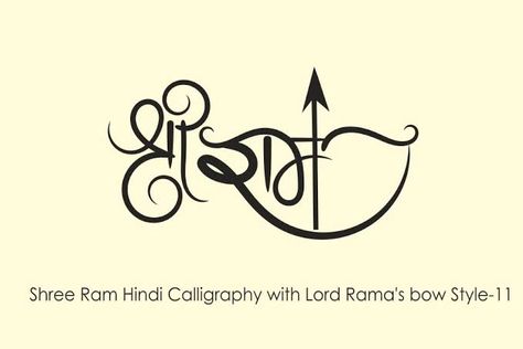 Jai Shree Ram Tattoo, Shree Ram Tattoo, Hindi Tattoo, Simple Compass Tattoo, Simple Compass, Hanuman Tattoo, Mandala Hand Tattoos, Ram Tattoo, Hindi Calligraphy