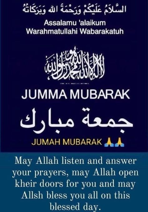 Jumma Mubarak In Urdu, Jumma Mubarak Shayari, Assalamu Alaikum Jumma Mubarak, Alvida Jumma, Alvida Mahe Ramzan, Alvida Jumma Mubarak, Islamic Birthday Wishes, Jumma Mubarak Messages, Jummah Mubarak Messages