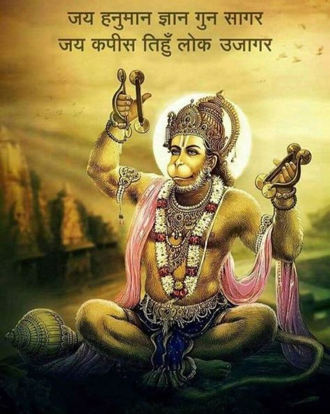 Hanuman Ji Images, Hanuman Chalisa Mantra, Hanuman Images Hd, Hanuman Ji Wallpapers, Hanuman Wallpapers, Arte Yoga, Hanuman Hd Wallpaper, Lord Rama Images, Cute Good Morning Images