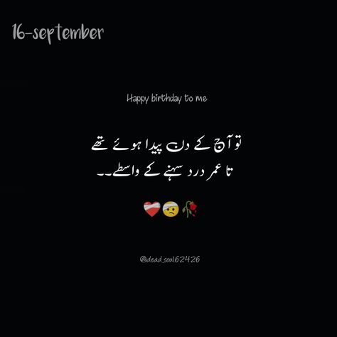 Sad poetry, sad birthday, 16 September, Happy Birthday To Me Poetry, Birthday Poetry In Urdu For Friend, Birthday Quotes In Urdu, Birthday Poetry In Urdu, Happy Birthday Poetry, My Birthday Status, Ambulance Video, Birthday Poetry, Self Birthday Quotes