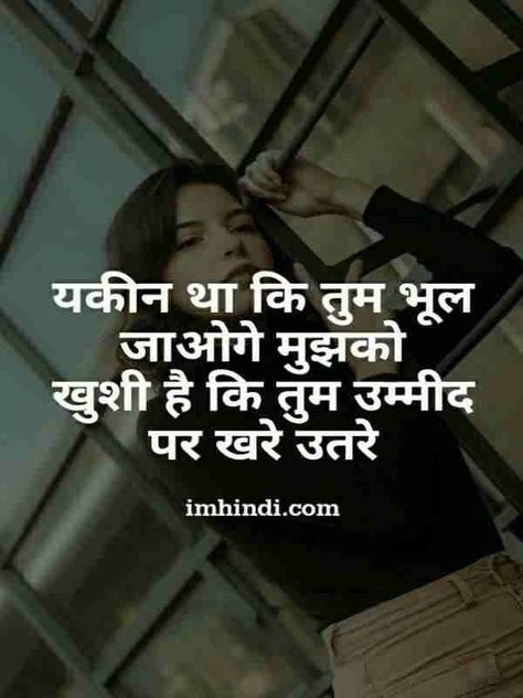 Breakup Shayari Images Pics Photo Pictures Wallpaper Download And Share Motivational Break Up Quotes, Left Me Quotes, Shayari Breakup, Breakup Shayari, Smile Thoughts, Bad Words Quotes, Love Breakup Quotes, Mood Off Quotes, Love Breakup