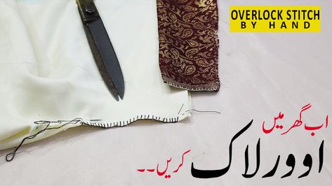 Overlock Stitch, Baby Dresses, For Everyone, Pakistan, Ready To Wear, Stitching, India, How To Wear, Dresses