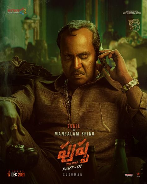 Sunil as Mangalam Srinu in Pushpa The Rise Pushpa Poster, Pushpa Movie, Badshah Rapper, Tv Posters, New Images Hd, Godzilla Wallpaper, Entertainment Sites, Allu Arjun, Green Screen Video Backgrounds