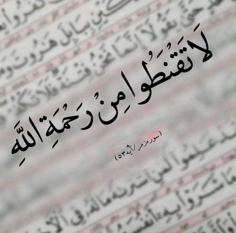 Allahamdulilah Wallpaper, Friday Messages, Social Quotes, Love Mom Quotes, Morning Quotes Images, Mecca Wallpaper, Allah Photo, Iphone Wallpaper Quotes Love, Islamic Phrases