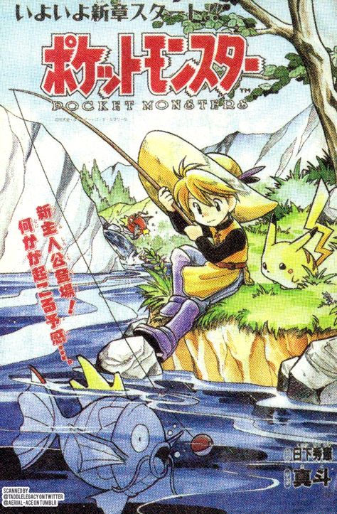 Yellow's pokespe cover art manga Pokemon Manga Aesthetic, Pokemon Poster Aesthetic, Vintage Pokemon Poster, Old Pokemon Art Style, Retro Pokemon Poster, Vintage Pokemon Art, Pokemon Manga Wallpaper, Pokemon Manga Art, Pokemon Poster Vintage