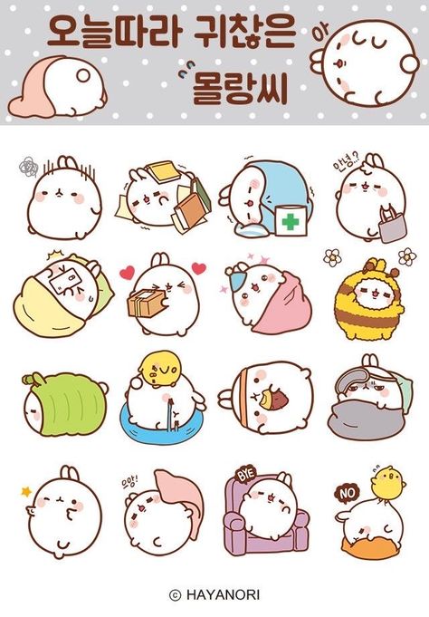 Korean Stickers, Images Kawaii, Tumblr Stickers, Cute Kawaii Drawings, Bullet Journal Stickers, Cute Doodle Art, Kawaii Doodles, Dessin Adorable, Kawaii Stickers